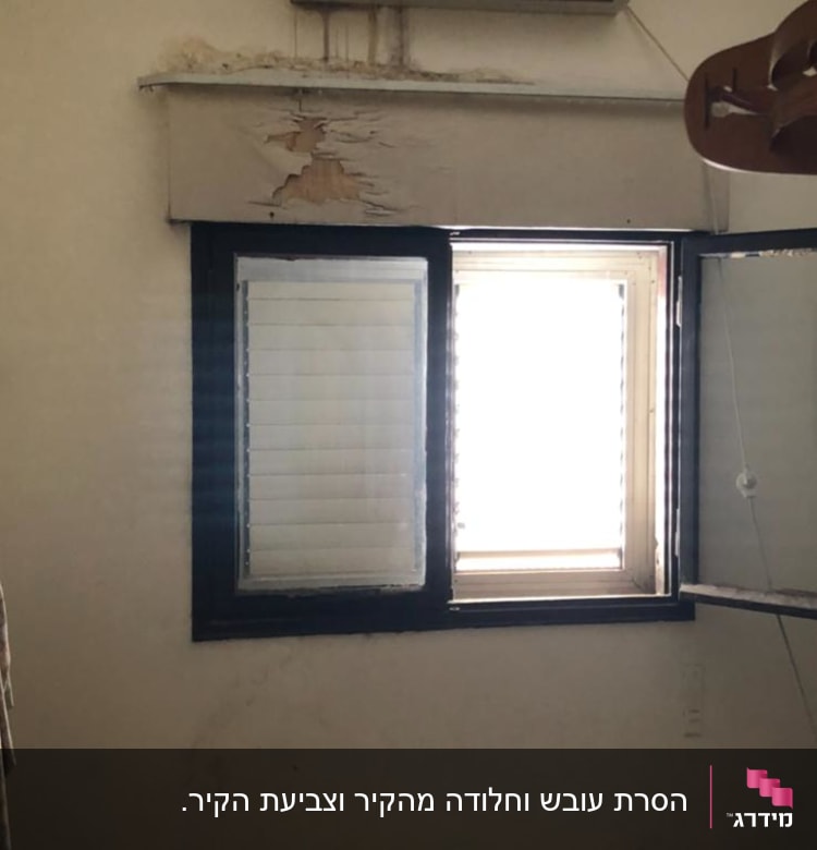 קיר עם קילופי צבע מתחת למזגן